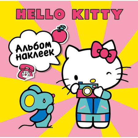 Книжки с наклейками, книга Hello Kitty. Альбом наклеек жёлтый (100 штук) купить по скидке