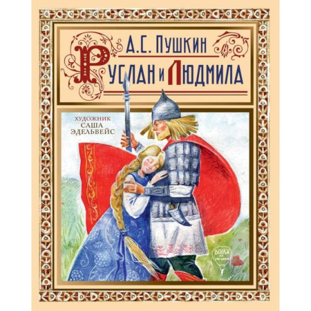 Историческая отечественная проза, книга Пушкин А.С. В двух книгах. Арт-бук. (комплект из 2-х книг) купить по скидке