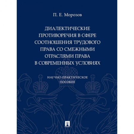 Право. Юриспруденция, книга Книга отзывов,жалоб и предложений. С инструкцией по заполнению купить по скидке