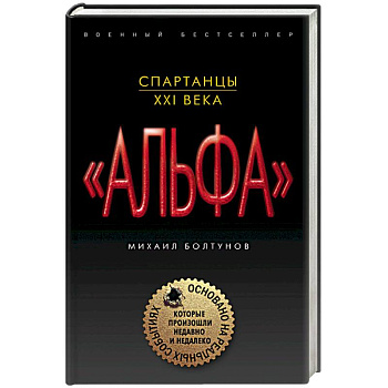 Спартанцы ХХI века