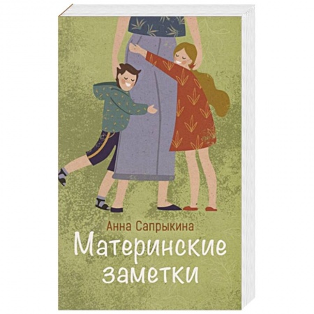 Христианство, книга Материнские заметки купить по скидке