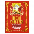 Посты и праздники