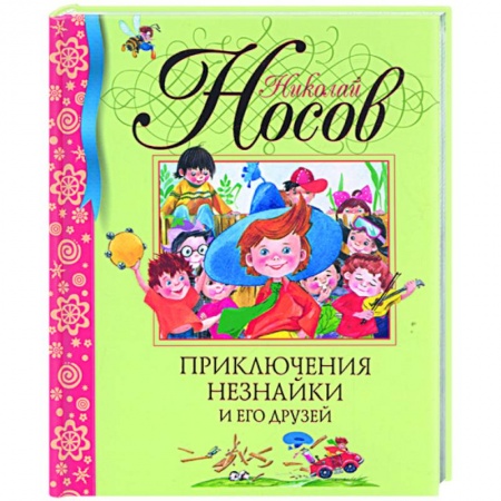 Книги, книга Приключения незнайки и его друзей купить по скидке