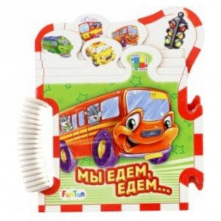 Книжки-мозаики, паззлы, книга Мы едем-едем... купить по скидке