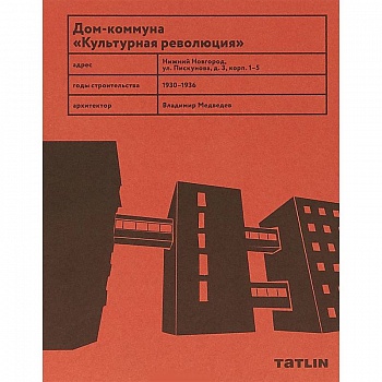 Культурная революция