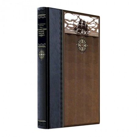 Мемуары, биографии исторических личностей, книга Путешествия на Берег Маклая. Книга в коллекционном кожаном переплете ручной работы из двух видов кожи с окрашенным и золоченым обрезом. Роза ветров купить по скидке