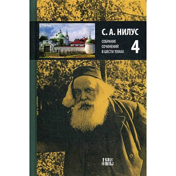 Собрание сочинений