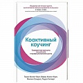 Самоменеджмент. Сделай себя сам