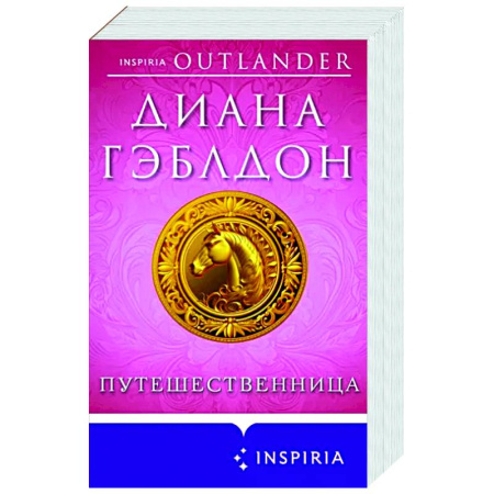 Зарубежный любовный роман, книга Путешественница купить по скидке