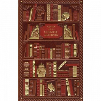 О благодеяниях