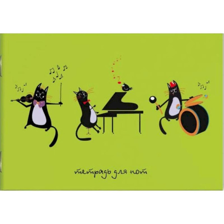 Дневники. Тетради для нот, книга Тетрадь для нот 'Коты - музыканты' купить по скидке