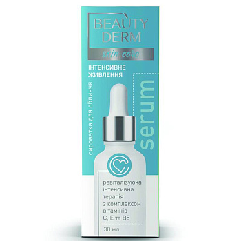 BEAUTYDERM. Сыворотка для лица «Интенсивное питание» с комплеском витаминов, 30 мл