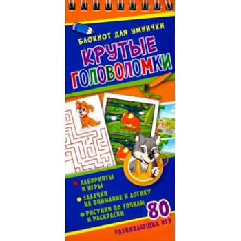 Крутые головоломки