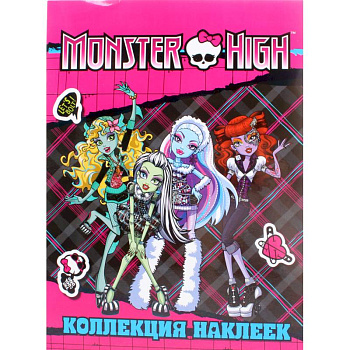 Monster High. Коллекция наклеек