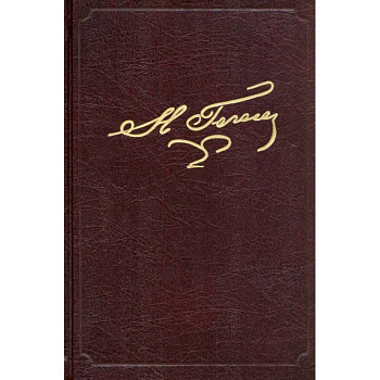 Полное собрание сочинений и писем. В 23 томах. Том 5