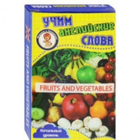 Книги для дошкольников (4-6 лет), книга Фрукты и овощи. Учим английские слова. Развивающие карточки купить по скидке