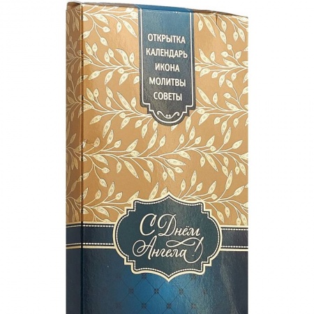Молитвословы, книга Подарочный набор С Днем Ангела купить по скидке