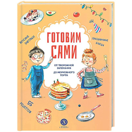 Другое, книга Готовим сами. Кулинарная книга для детей купить по скидке