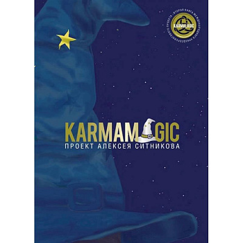 Karmamagic