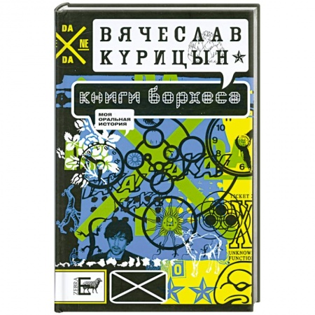 Книги, книга Книги Борхеса купить по скидке