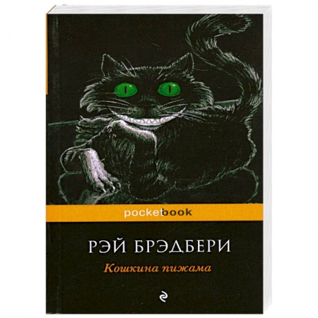 Книги, книга Кошкина пижама купить по скидке