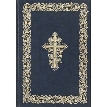 Библия (1032) 073DC