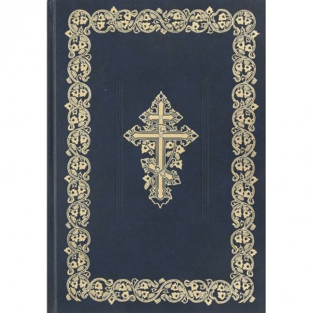 Христианство, книга Библия (1032) 073DC купить по скидке