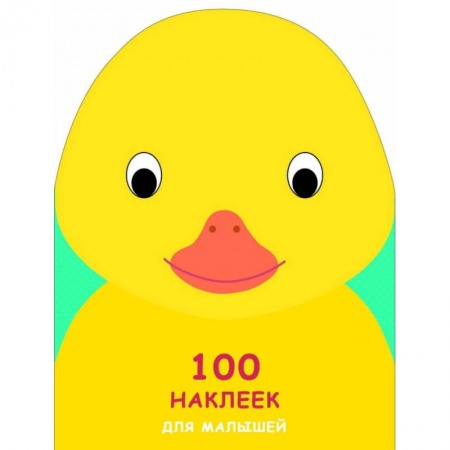 Книжки с наклейками, книга Утенок купить по скидке