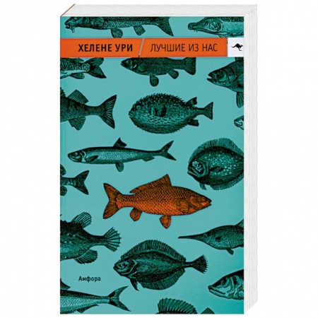 Книги, книга Лучшие из нас купить по скидке