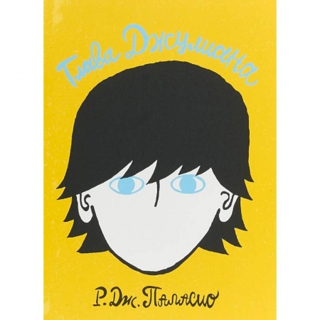 Повести и рассказы о детях, книга Глава Джулиана купить по скидке