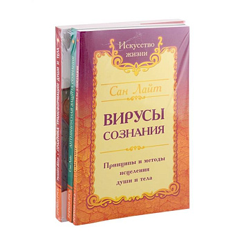Разрушение негативных программ (к-т из 3-х книг)