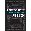 Нетрадиционные научные теории и гипотезы Нетрадиционные научные теории и гипотезы