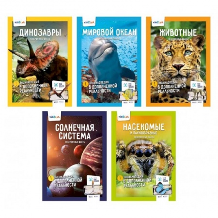 Животный и растительный мир, книга Солнечная система.Животны.Динозавры.Мировой океан.Насекомые купить по скидке