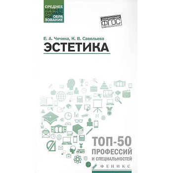 Эстетика: Учебное пособие