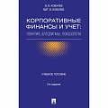 Общественные науки. Экономика. Право