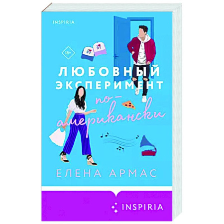 Зарубежный любовный роман, книга Любовный эксперимент по-американски купить по скидке