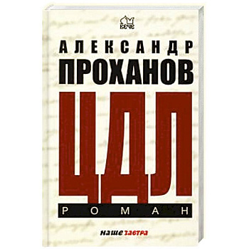 ЦДЛ. Оплавленный янтарь