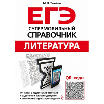 Литература