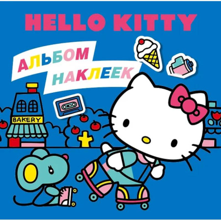 Книжки с наклейками, книга Hello Kitty. Альбом наклеек синий купить по скидке