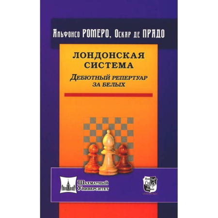 Шахматы. Шашки, книга Лондонская система. Дебютный репертуар за белых купить по скидке