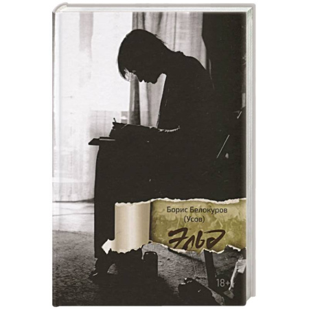 Русская поэзия, книга Эльд. купить по скидке