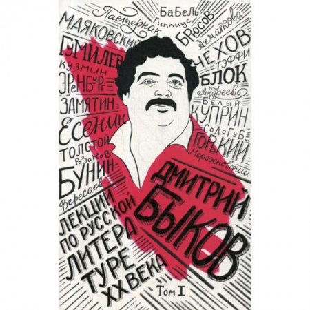 История и теория литературы, книга Лекции по русской литературе XX века купить по скидке