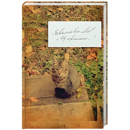 Книги, книга Из прошлого… купить по скидке