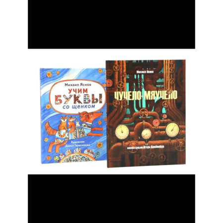 Повести и рассказы о детях, книга Детство в рифмах / Стихи с хвостиком. Комплект из 2-х книг купить по скидке