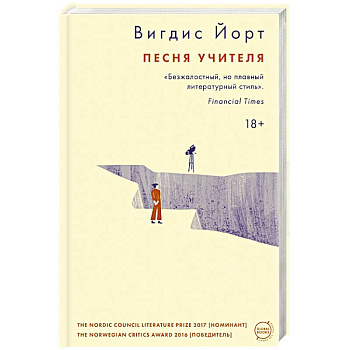 Песня учителя