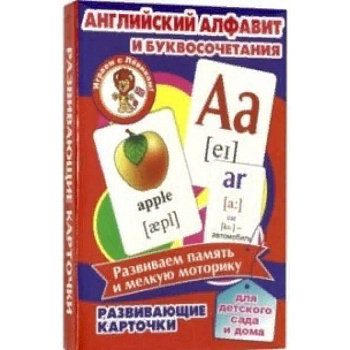 Английский алфавит и буквосочетания. Развивающие карточки Английский алфавит и буквосочетания. Развивающие карточки