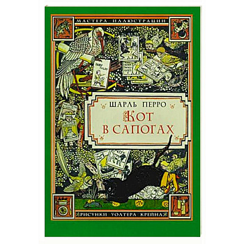 Кот в сапогах