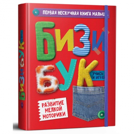 Все обо всем. Универсальные энциклопедии, книга Бизибук купить по скидке