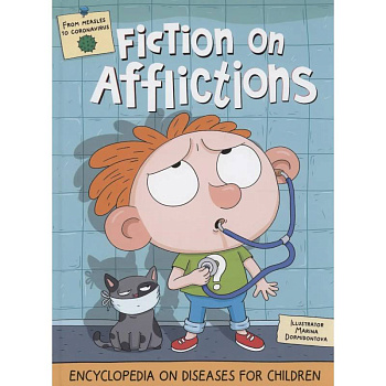 Fiction on afflictions. Стори  про хвори (на английском языке)