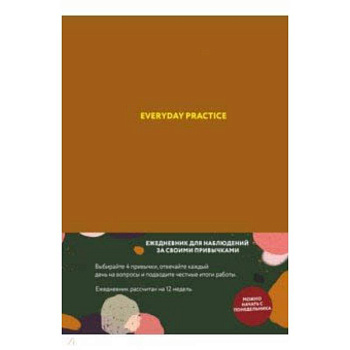 Everyday Practice (горчичная обложка)